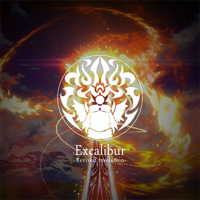 Excalibur ～Revived resolution～ 封面