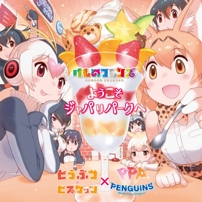 ようこそジャパリパークへ 封面