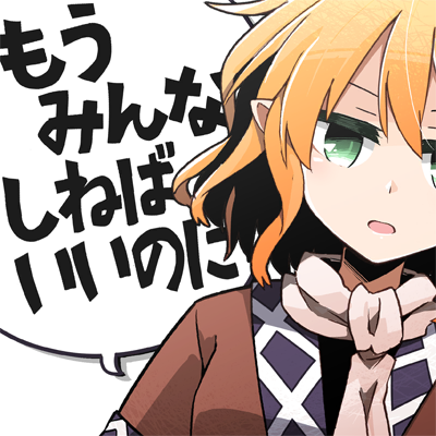 もうみんなしねばいいのに 封面