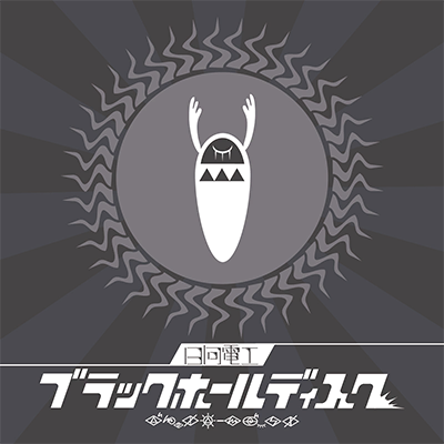 ブリキノダンス 封面