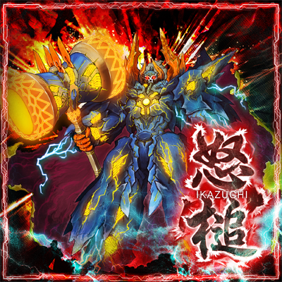 怒槌 封面