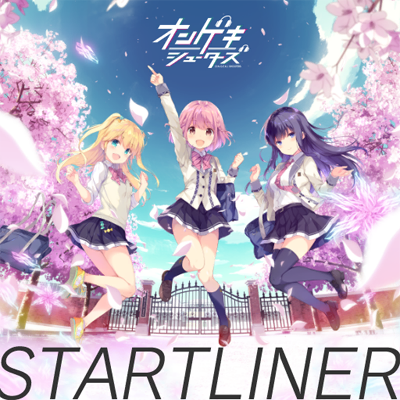 STARTLINER 封面
