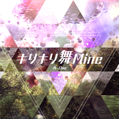 キリキリ舞Mine 封面