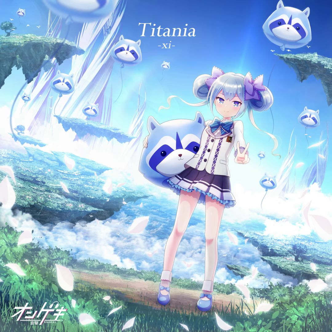 Titania 封面
