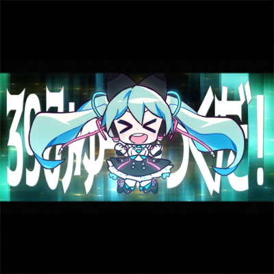 39みゅーじっく！ 封面