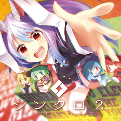 全力ハッピーライフ 封面