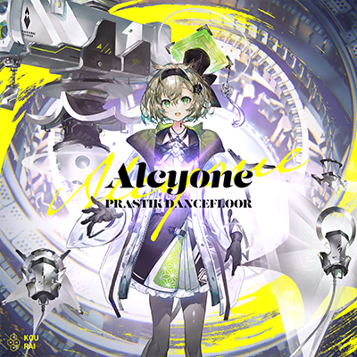 Alcyone 封面