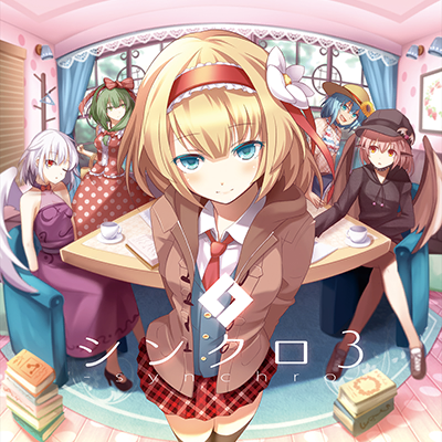 響け！CHIREI MY WAY! 封面
