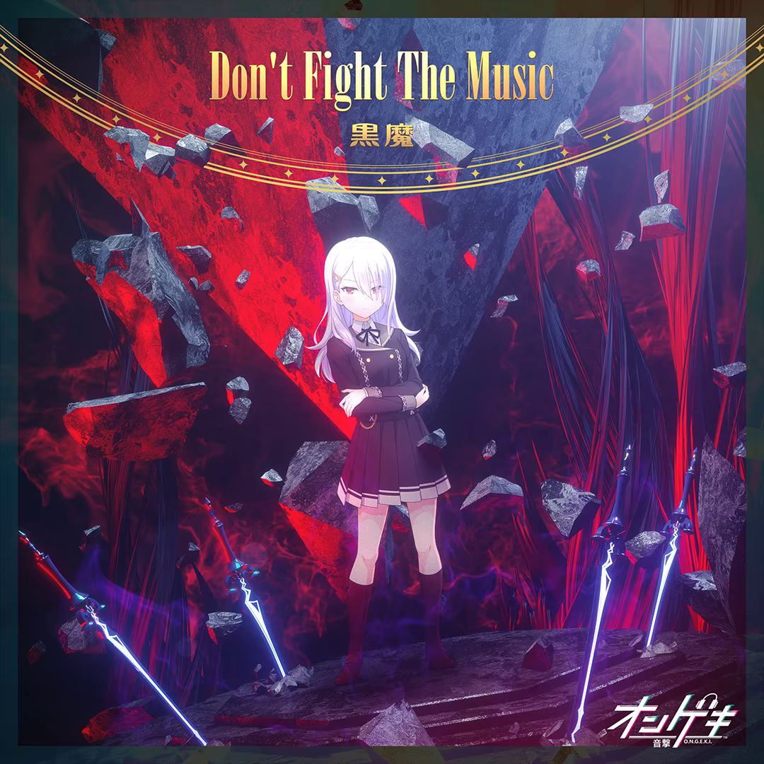 Don't Fight The Music 封面