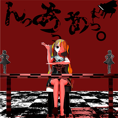 『んっあっあっ。』 封面