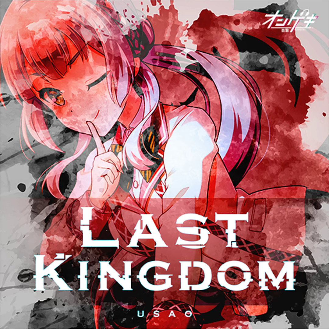 Last Kingdom 封面