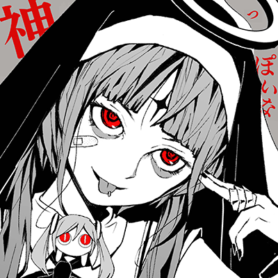 神っぽいな 封面