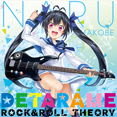 [疑]DETARAME ROCK&ROLL THEORY 封面