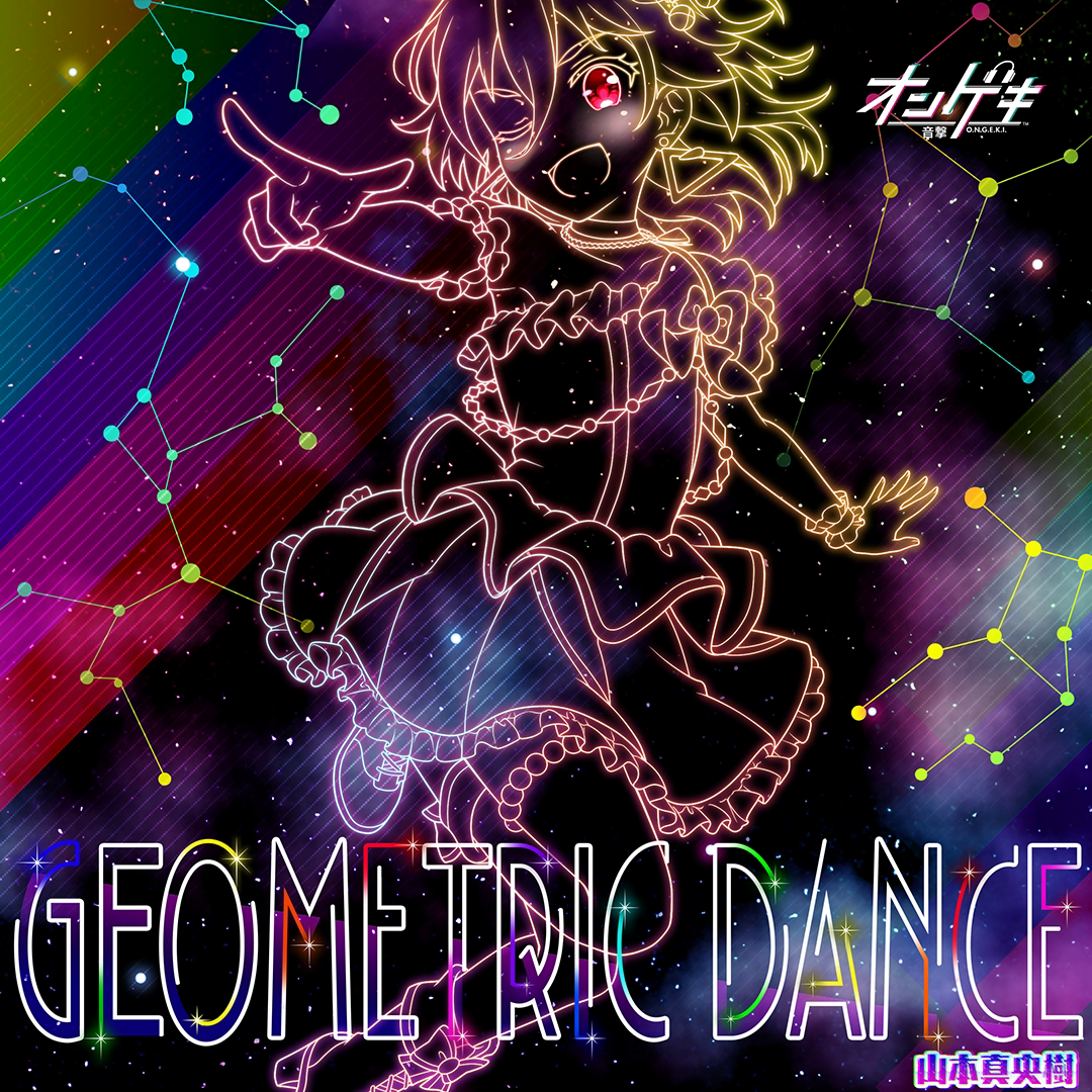GEOMETRIC DANCE 封面