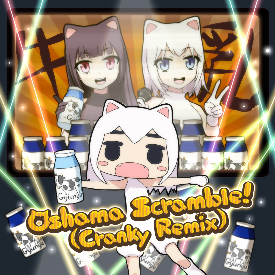 [宴]Oshama Scramble! (Cranky Remix) 封面
