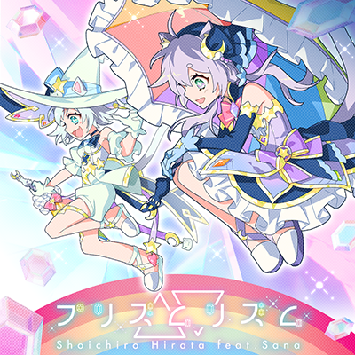 プリズム△▽リズム 封面