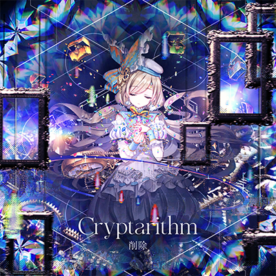 Cryptarithm 封面