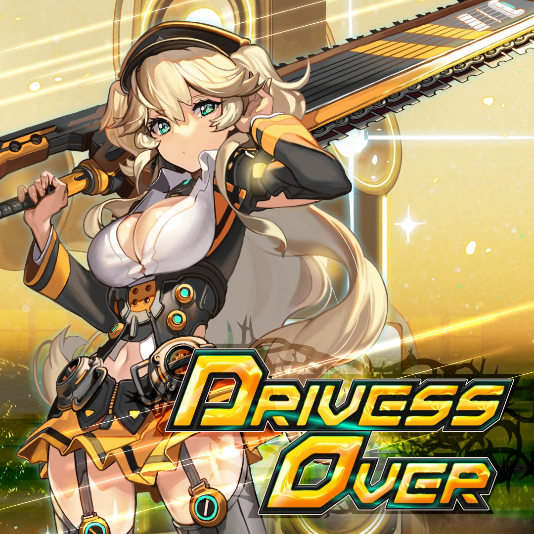 Drivessover 封面
