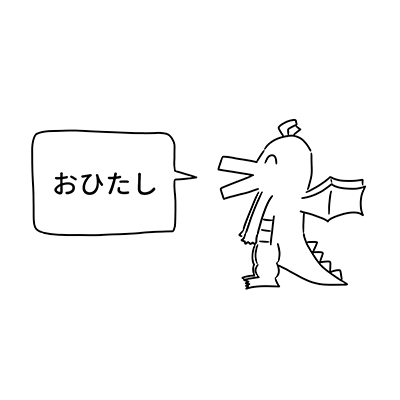 [表]好きな惣菜発表ドラゴン cover