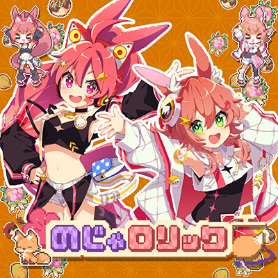 [奏]のじゃロリック 封面