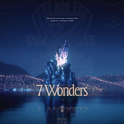 7 Wonders 封面