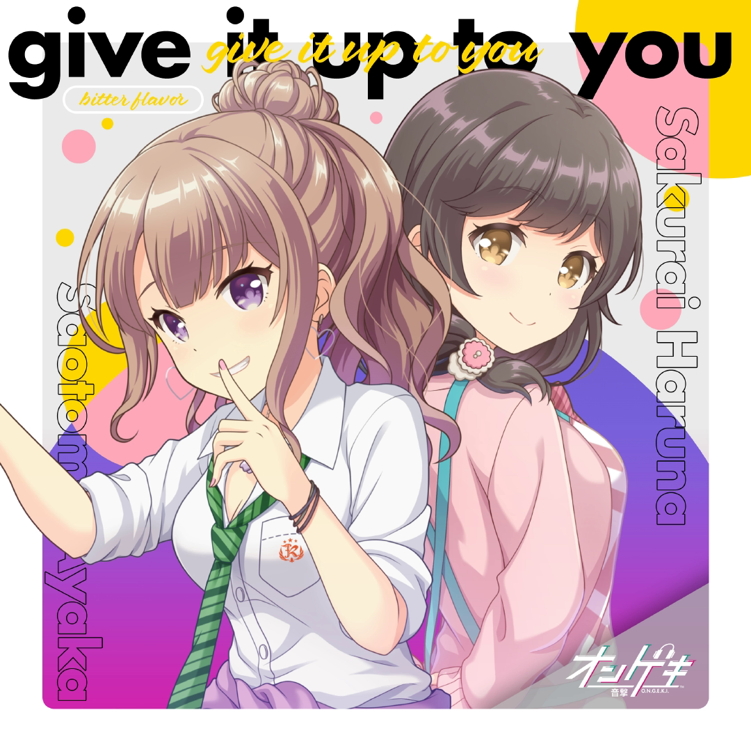give it up to you ジャケット