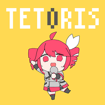テトリス 封面
