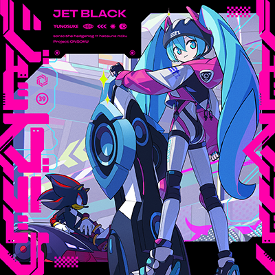ジェットブラック 封面