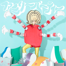 ファミリーパーティー 封面