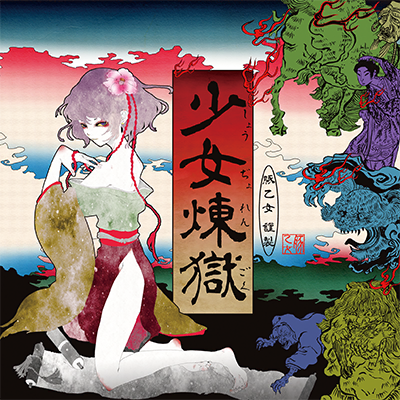 儚きもの人間 封面